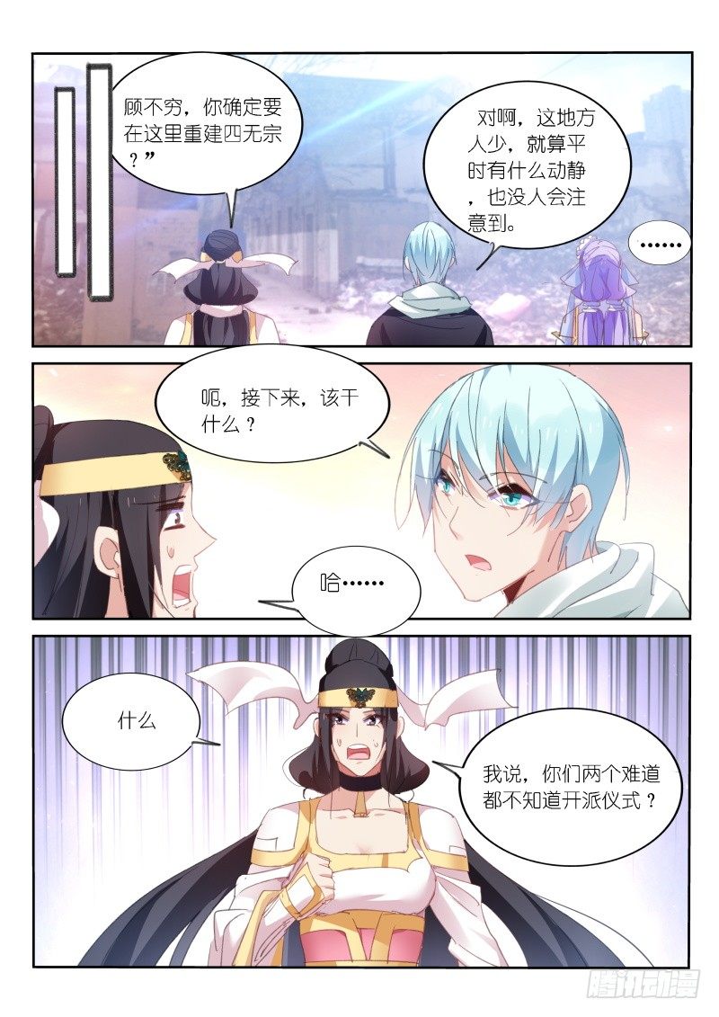 第57话-第58话