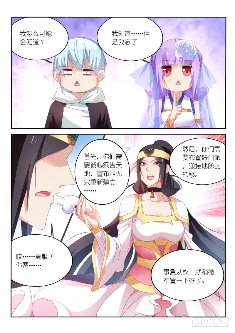 第57话-第58话