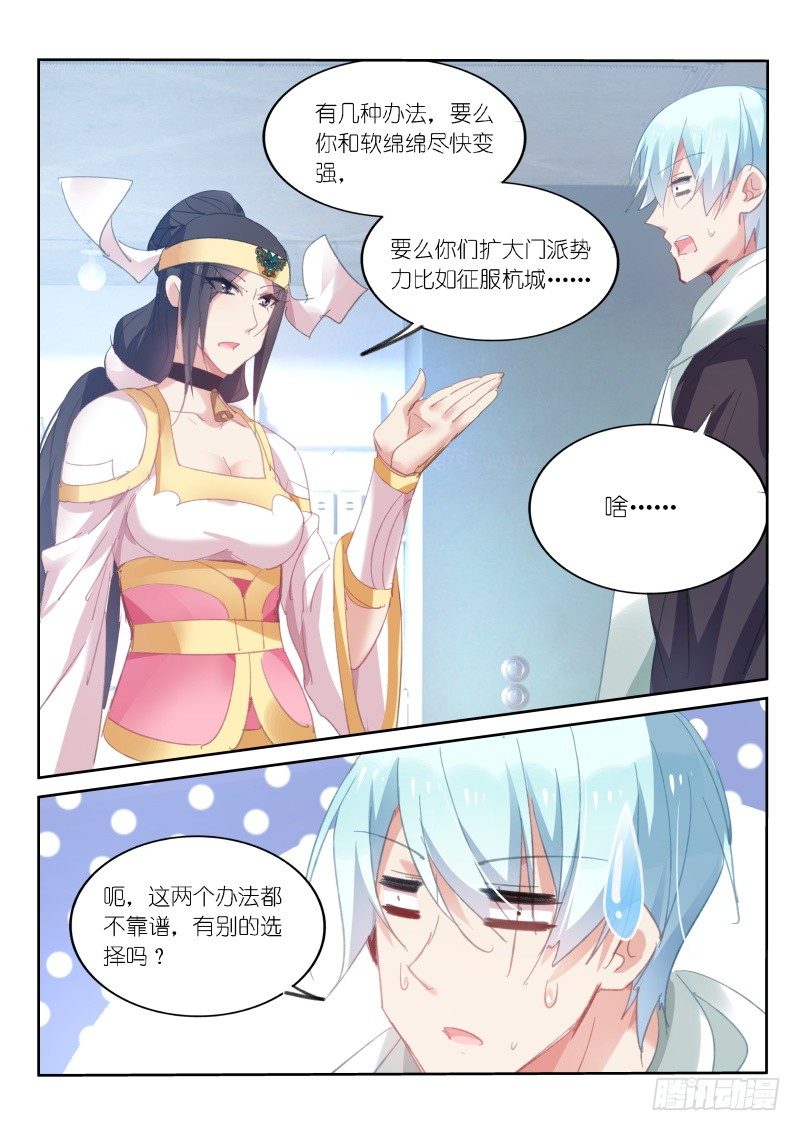 第59话-第60话