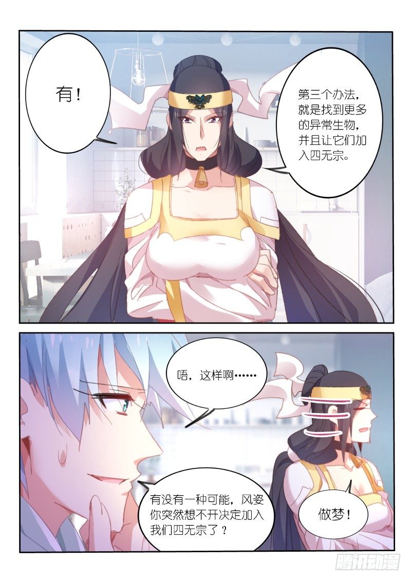 第59话-第60话