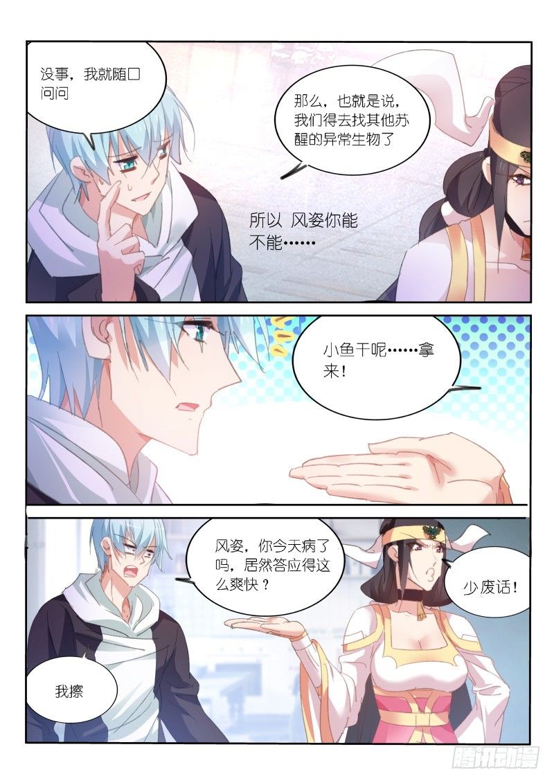 第59话-第60话