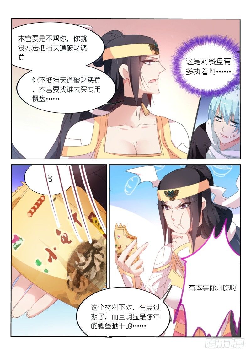 第59话-第60话