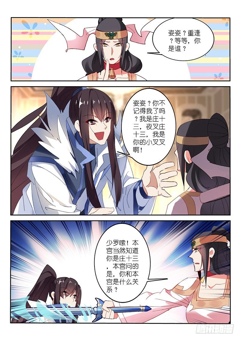 第65话-第66话