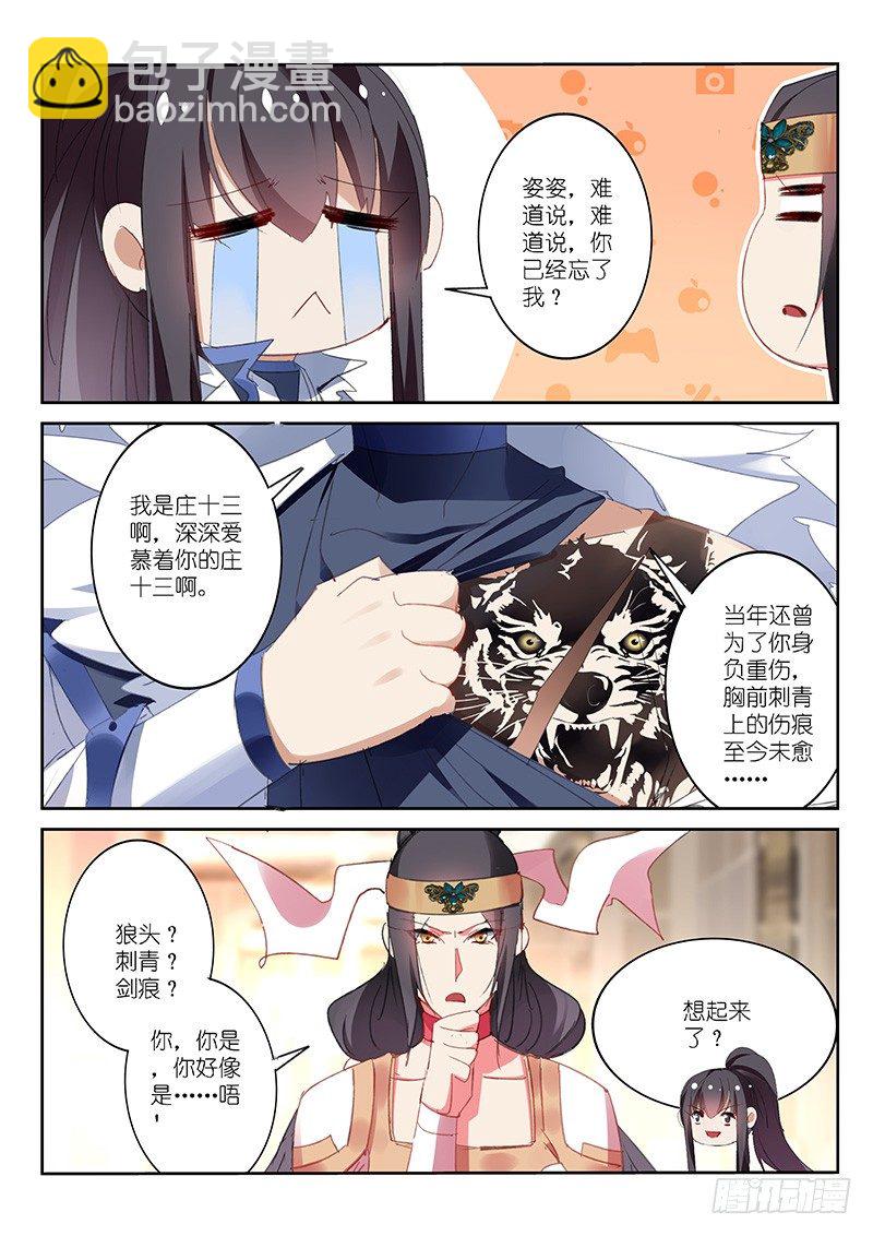第65话-第66话