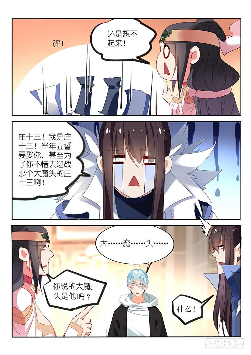 第65话-第66话