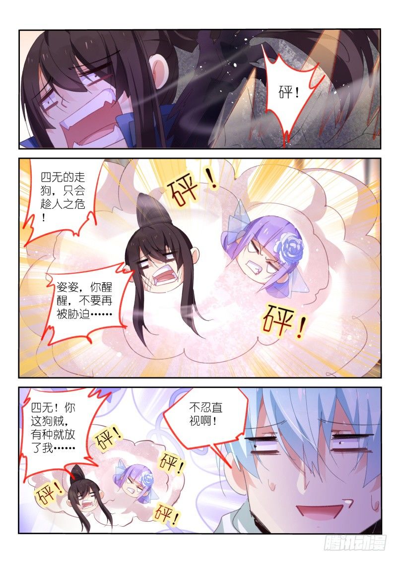 第67话-第68话