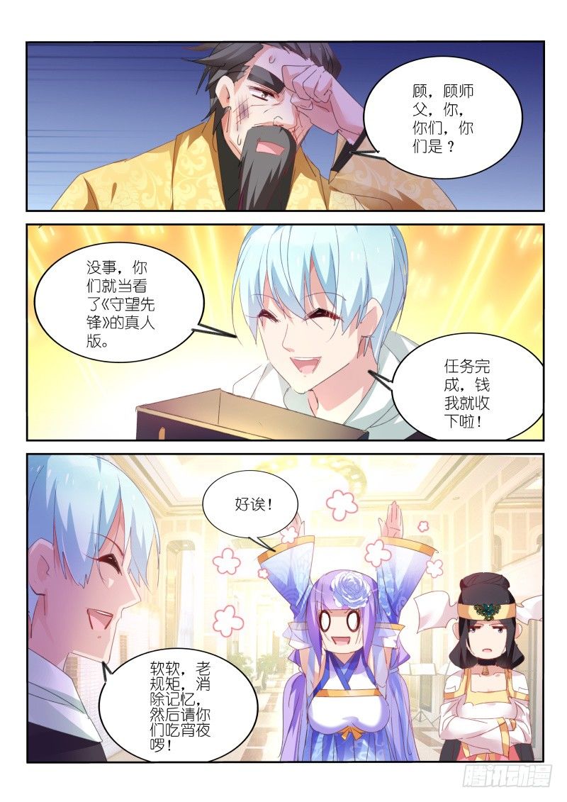 第67话-第68话