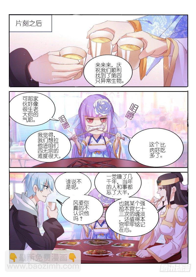 第67话-第68话