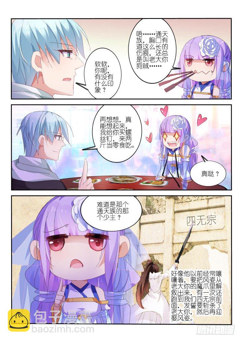 第67话-第68话