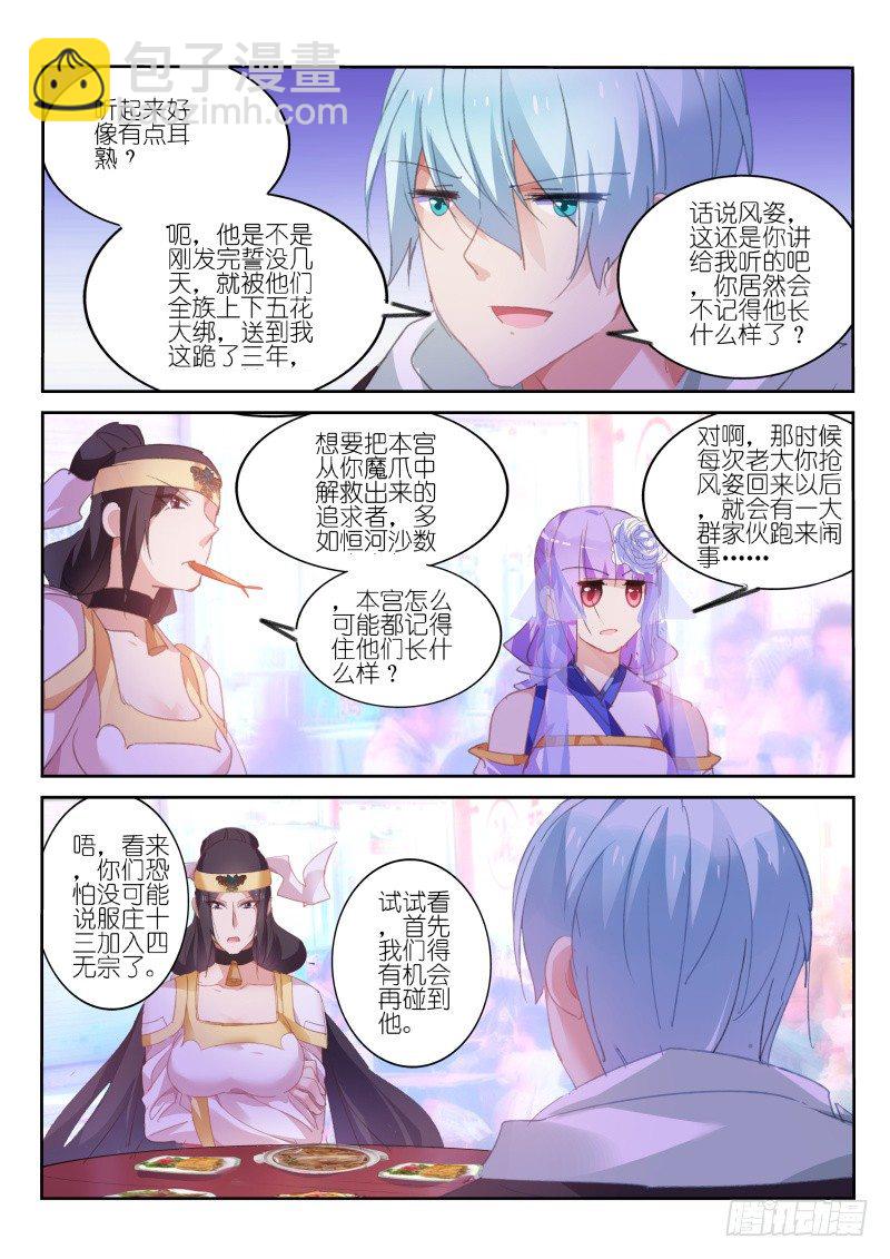 第67话-第68话