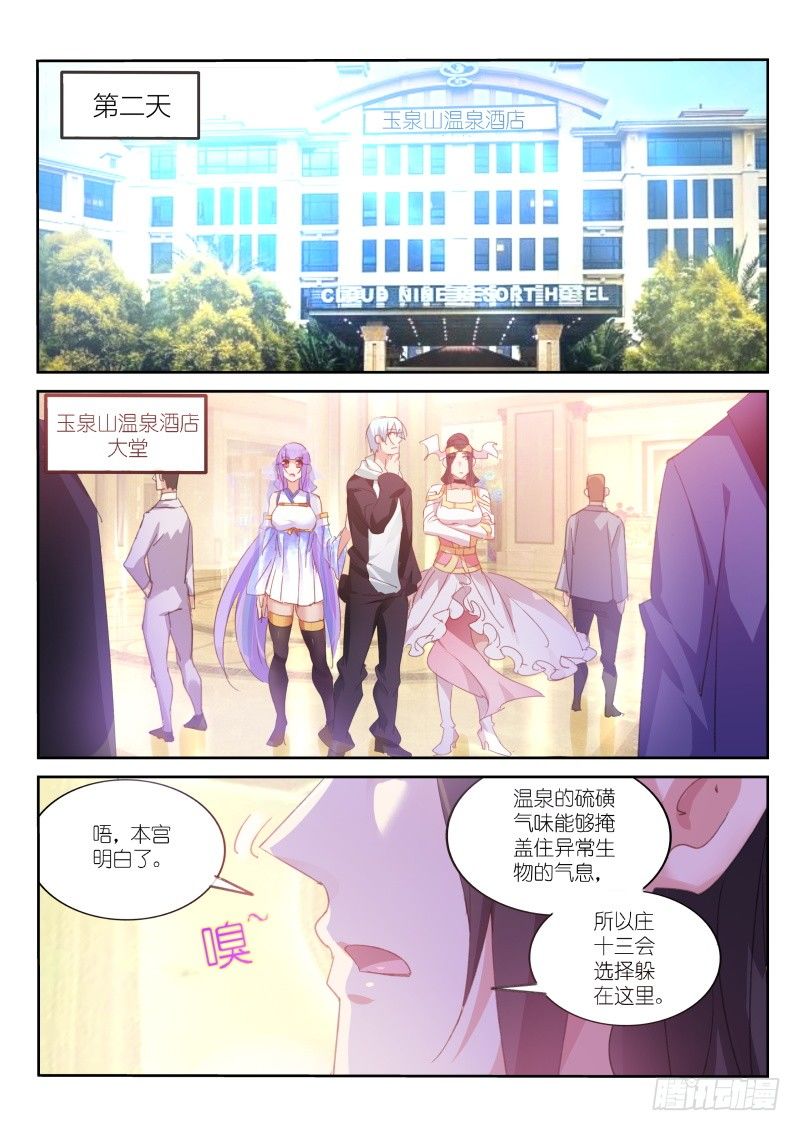 第69话-第70话