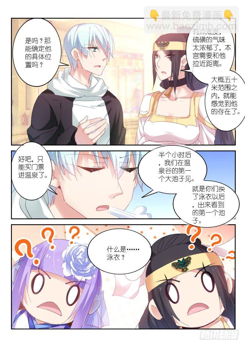 第69话-第70话