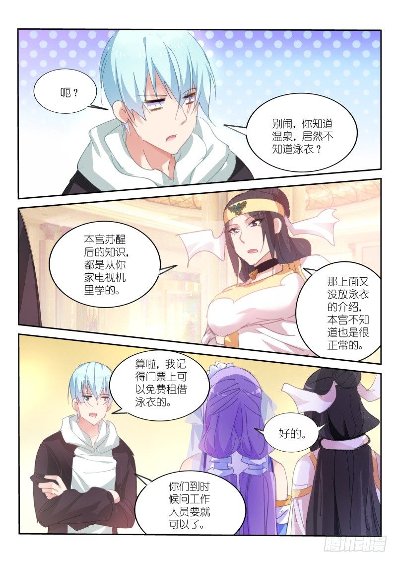 第69话-第70话