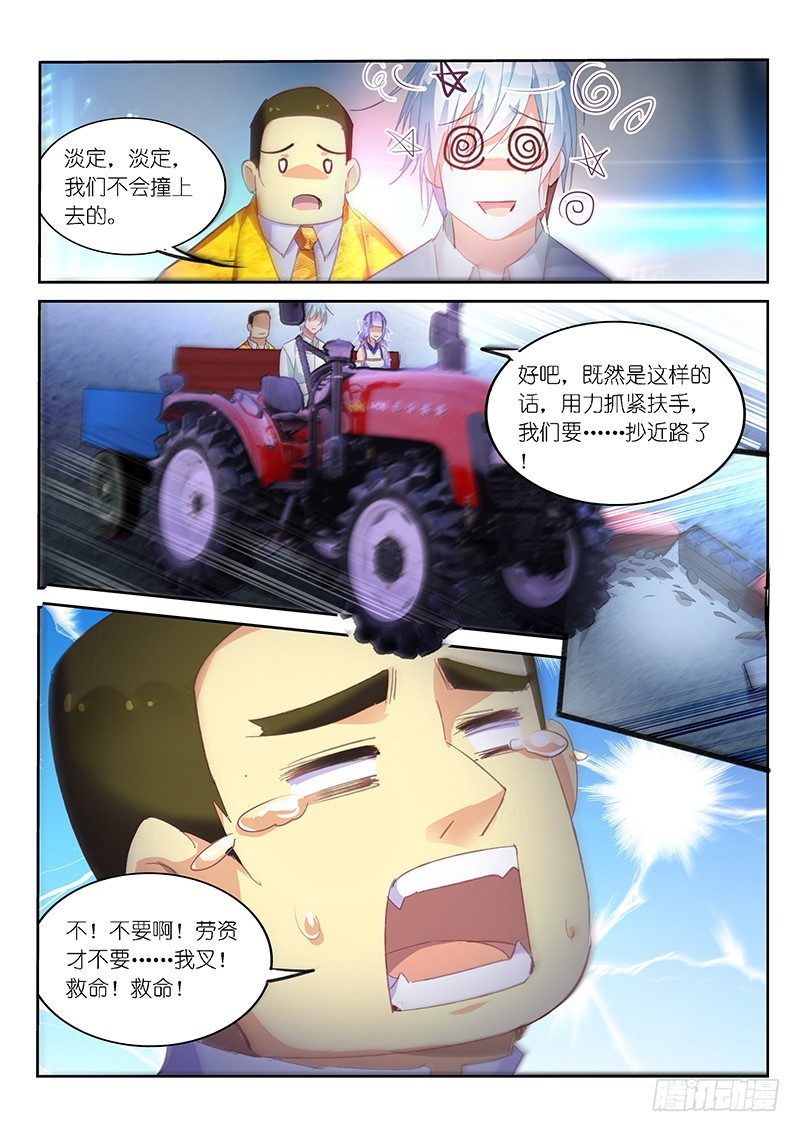 第7话-第8话