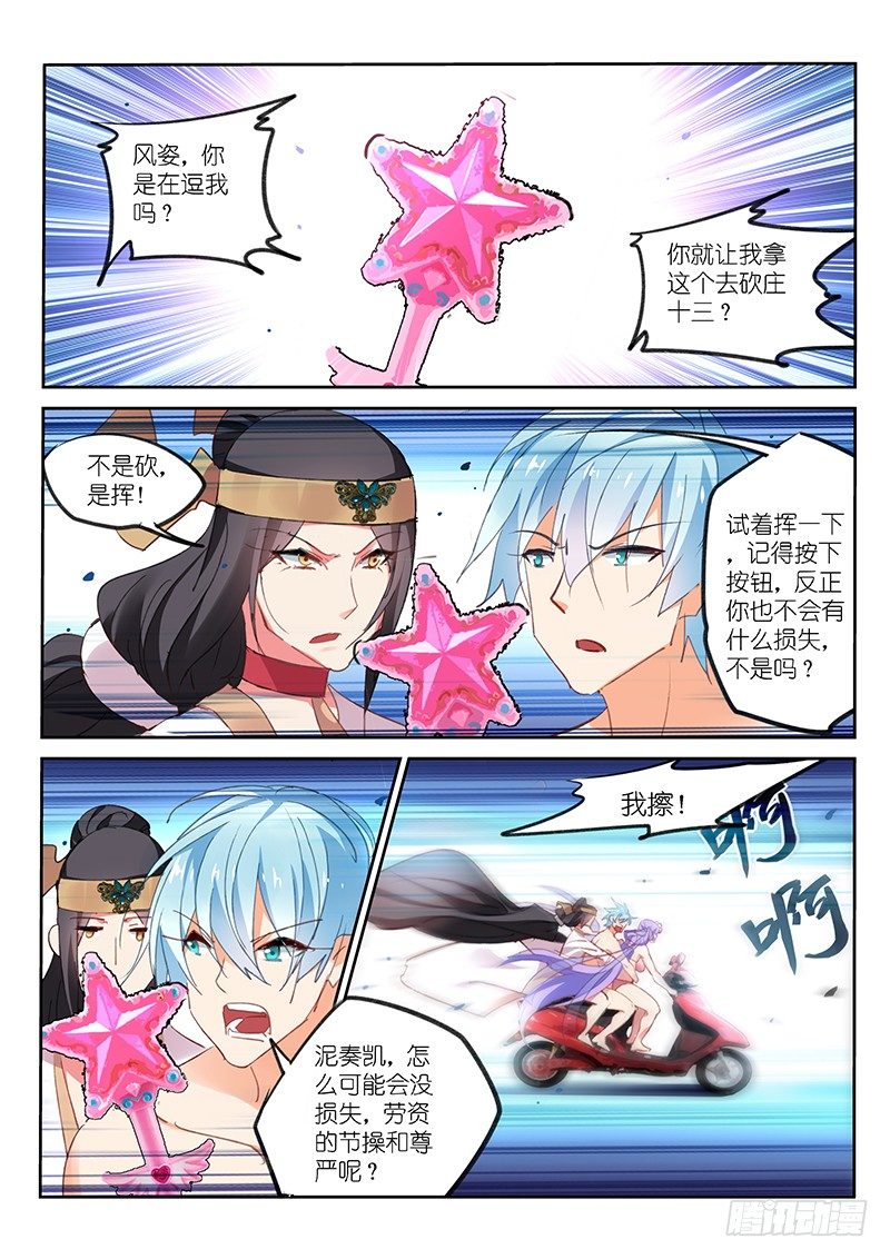 第71话-第72话