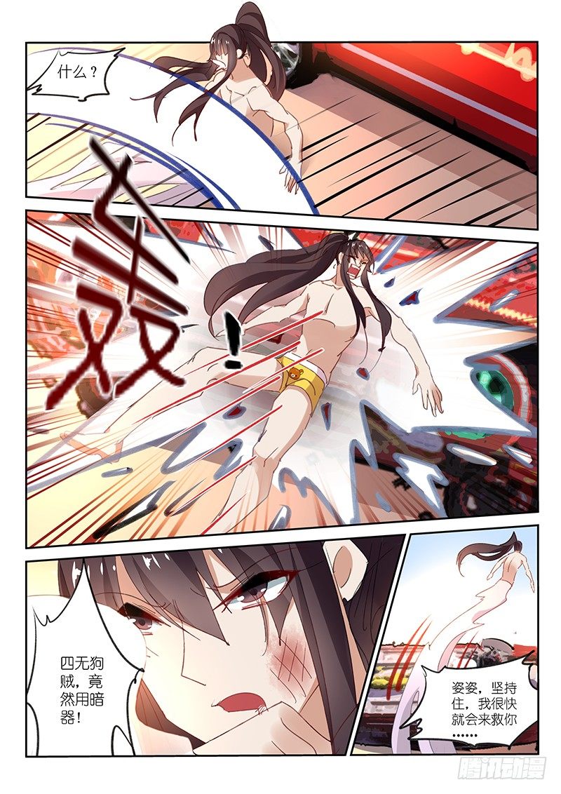 第71话-第72话
