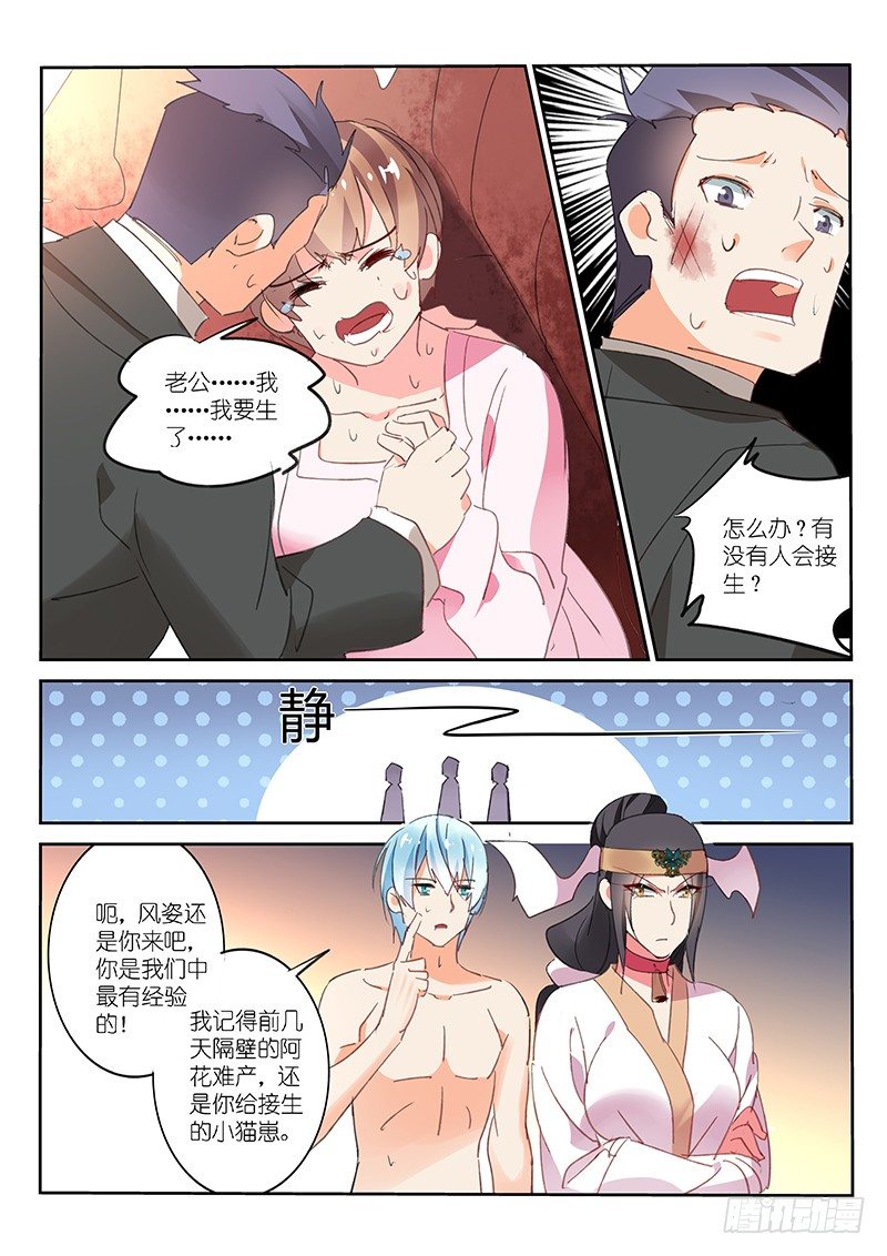 第71话-第72话