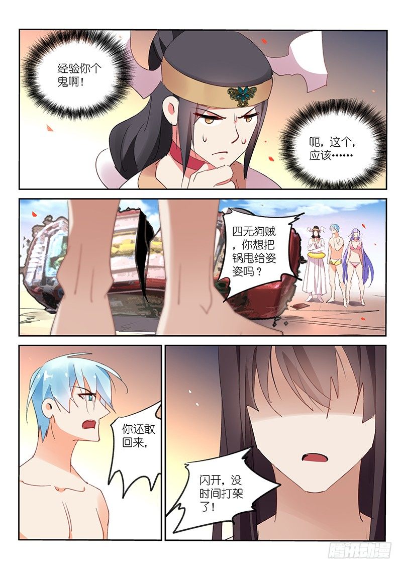 第71话-第72话
