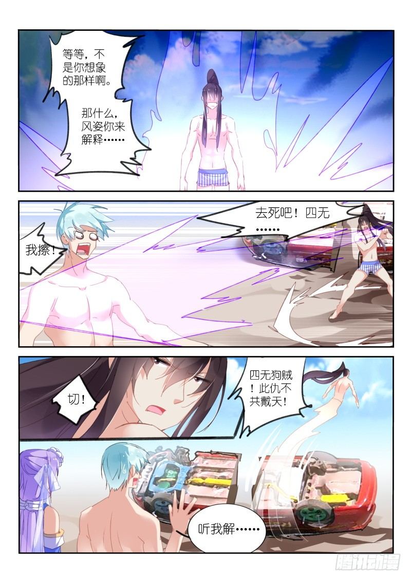 第73话-第74话