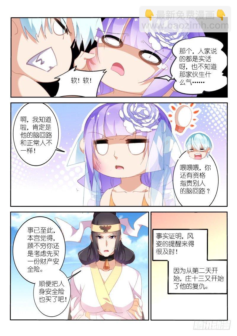 第73话-第74话