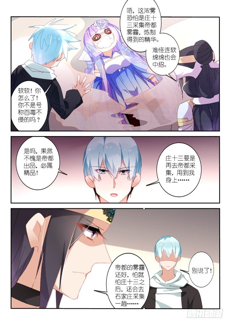第73话-第74话
