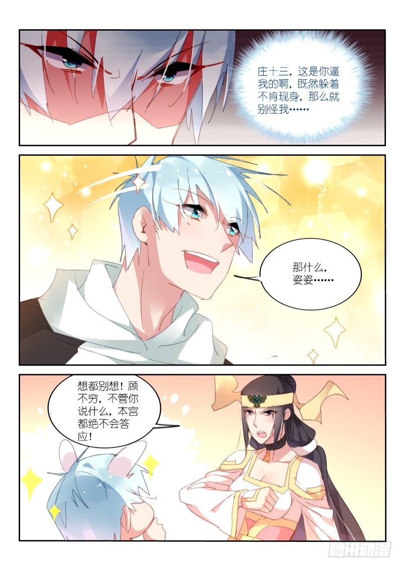 第73话-第74话