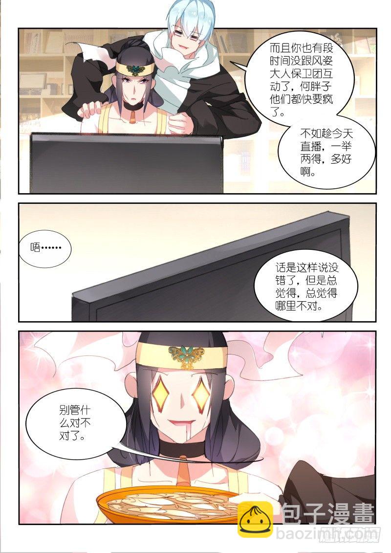 第73话-第74话