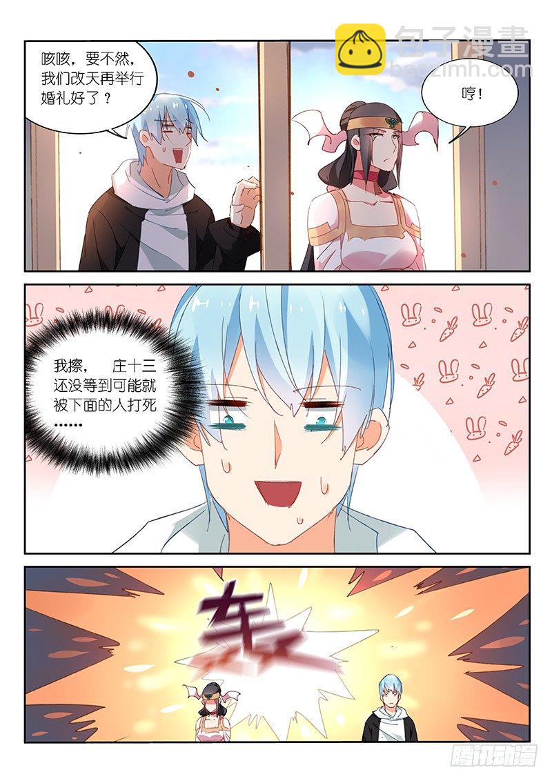 第75话-第76话