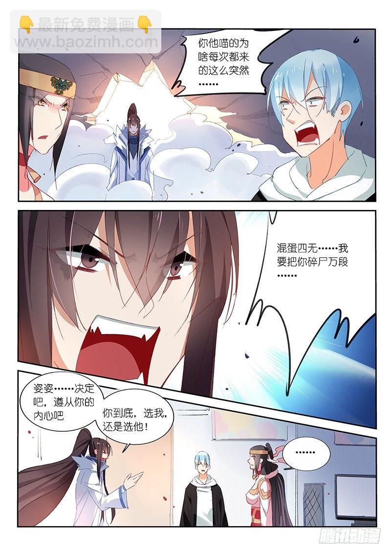 第75话-第76话