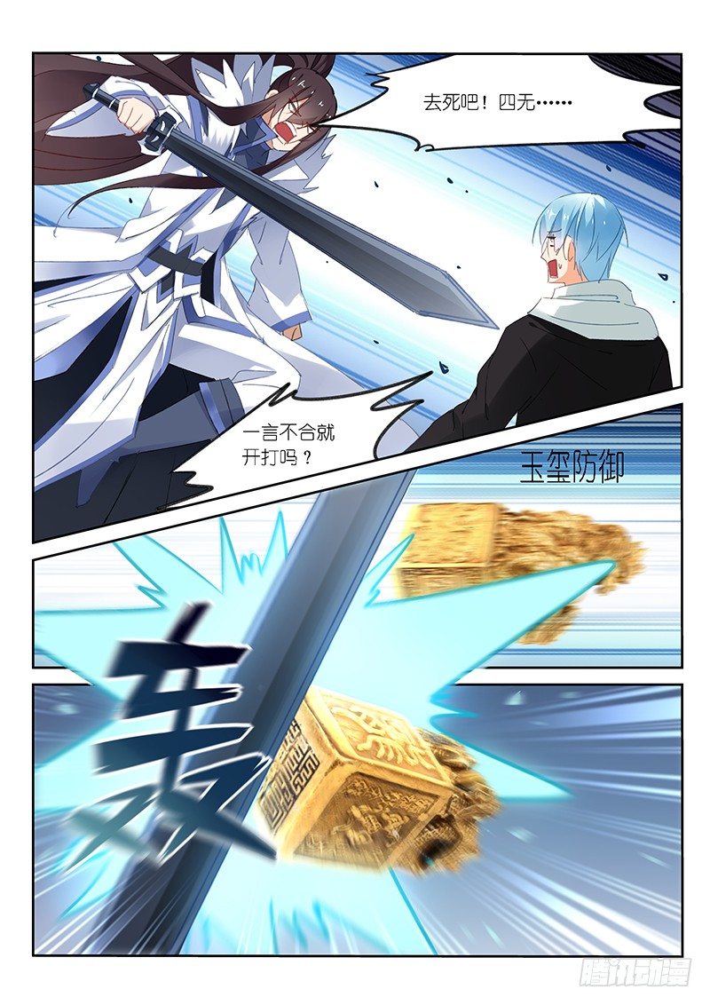 第75话-第76话