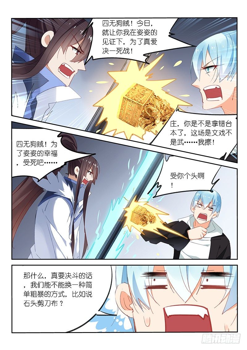 第75话-第76话