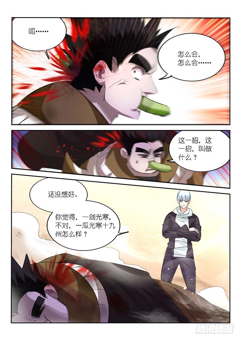第79话-第80话