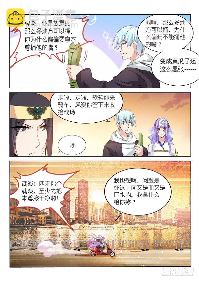 第79话-第80话
