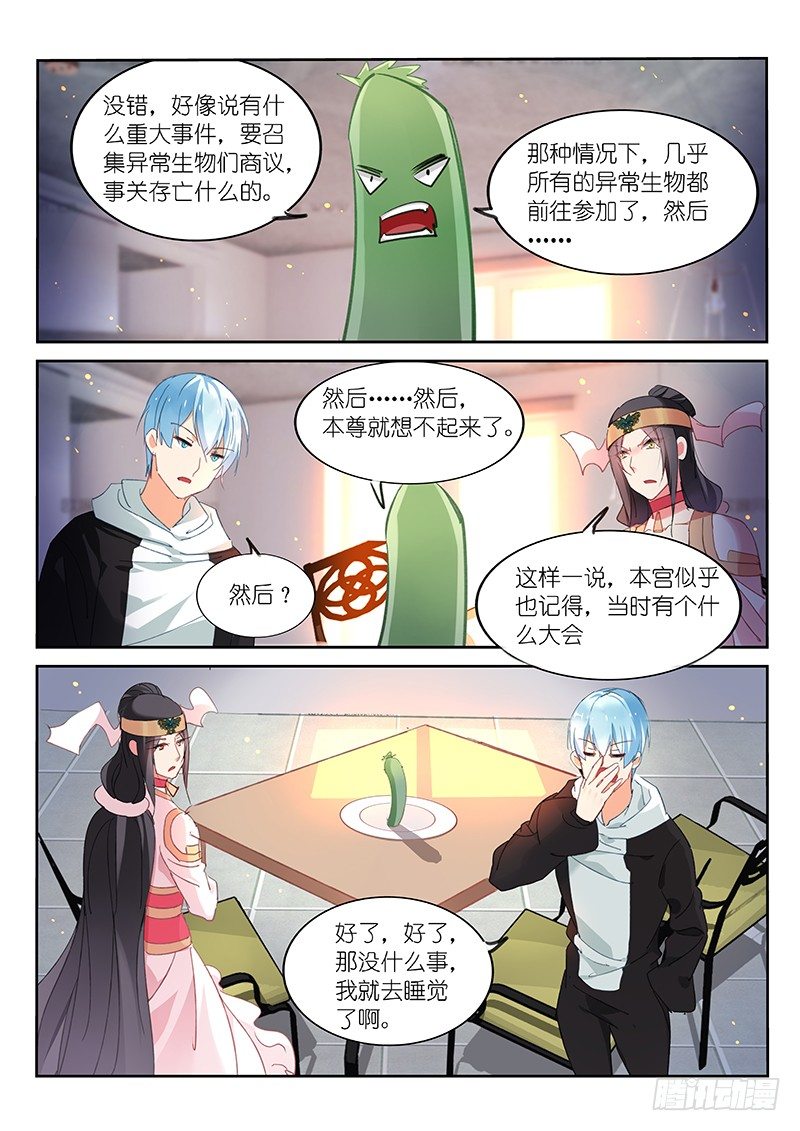 第81话-第82话