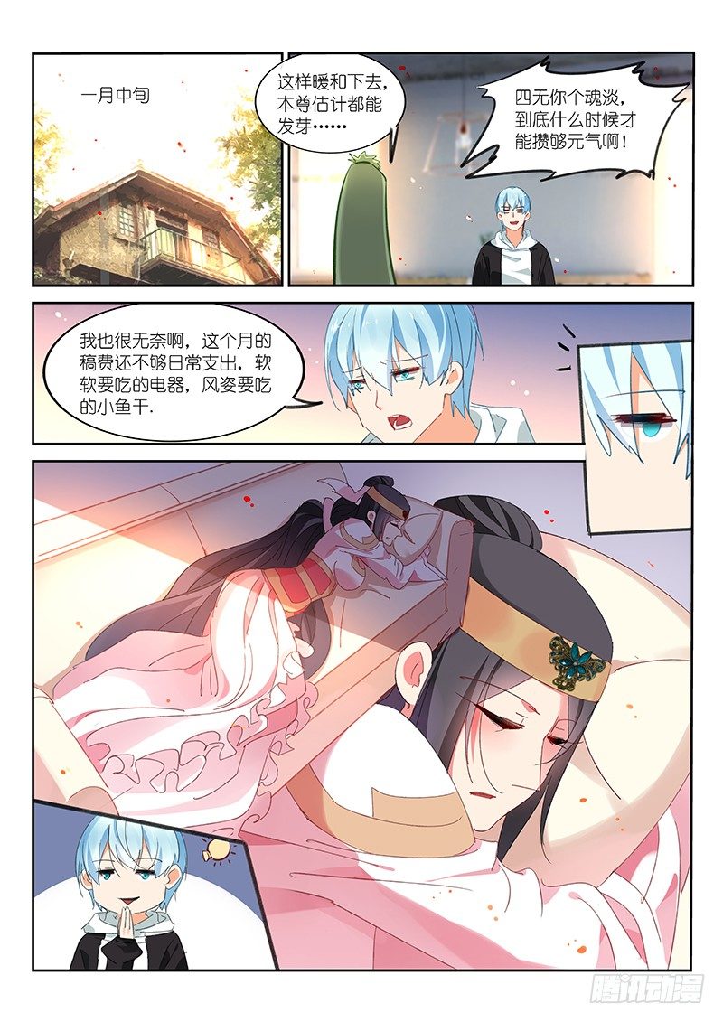 第81话-第82话