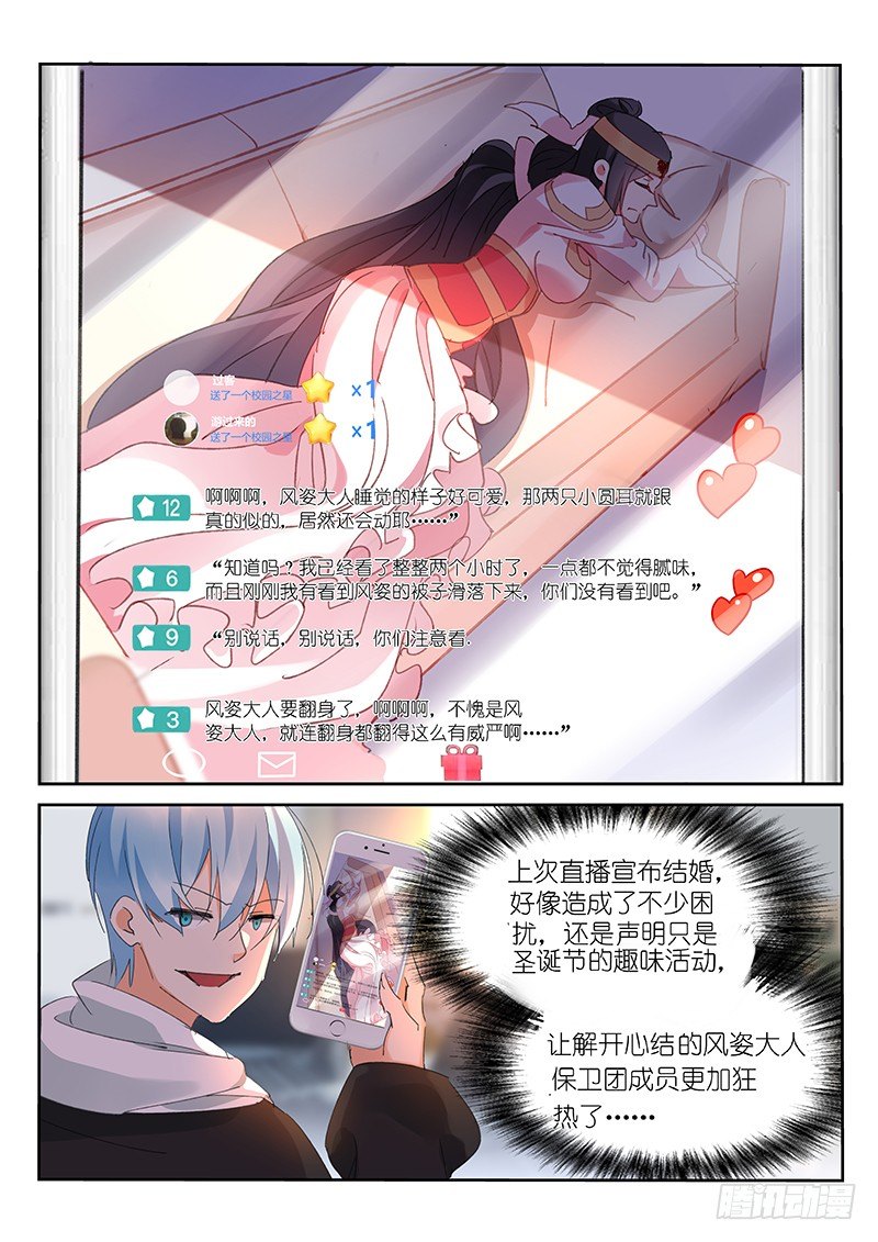 第81话-第82话