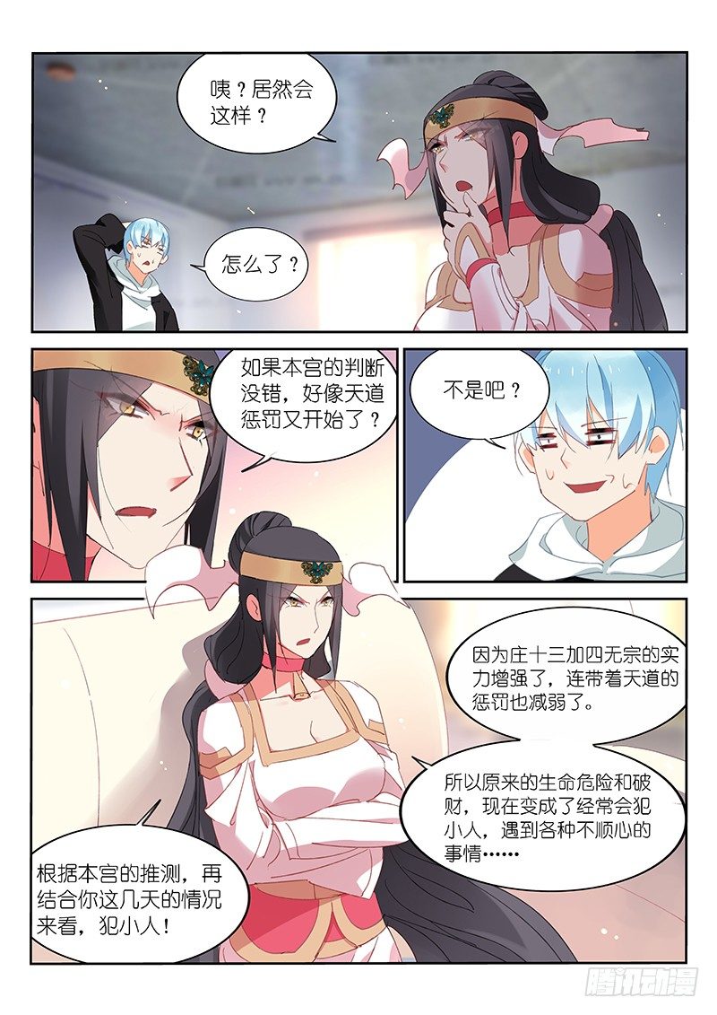 第81话-第82话