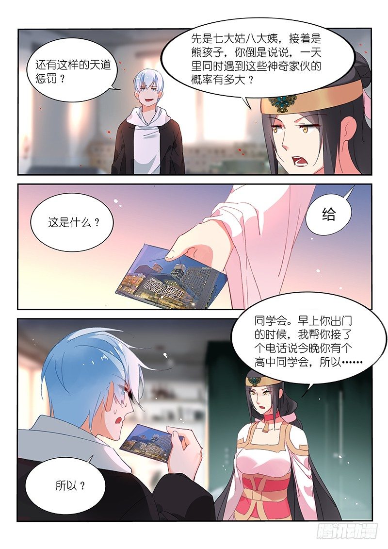 第81话-第82话