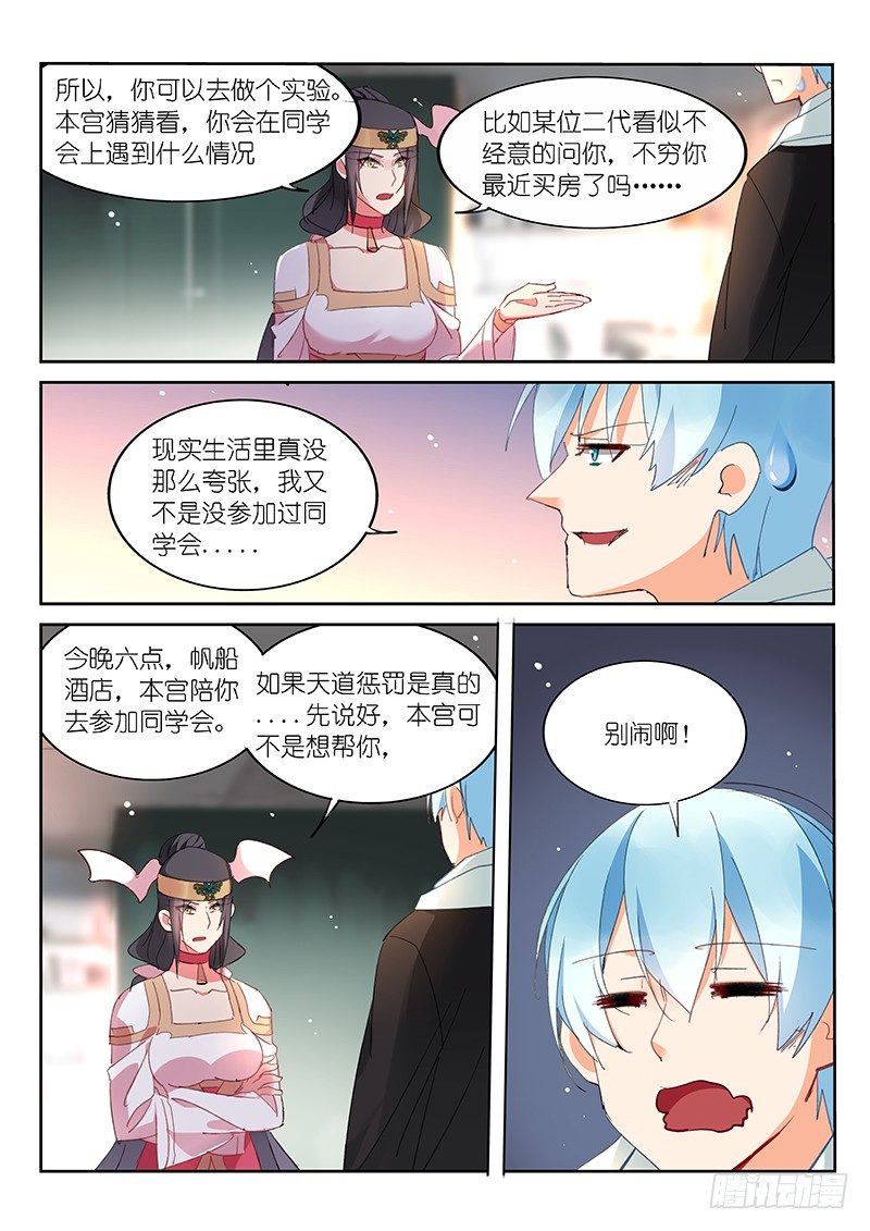 第81话-第82话