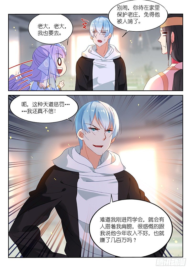 第81话-第82话
