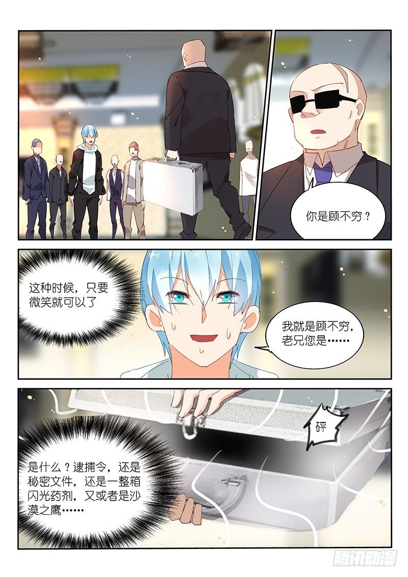 第83话-第84话