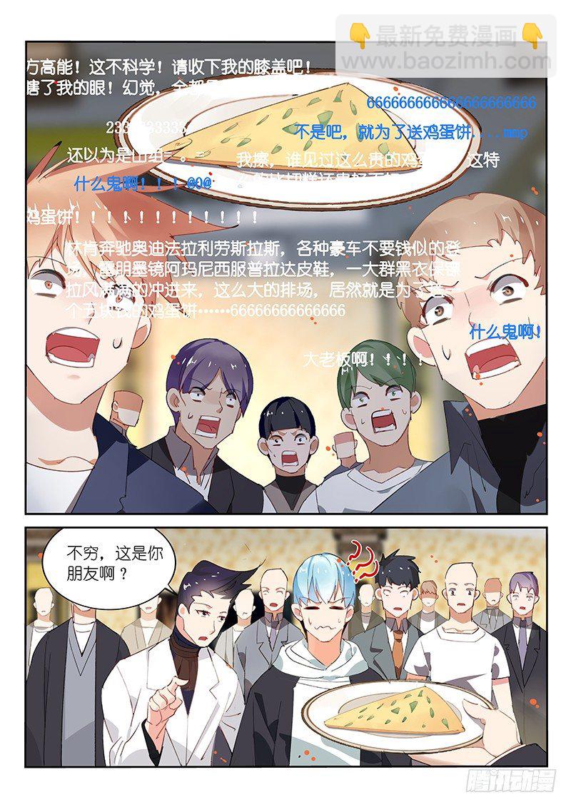 第83话-第84话