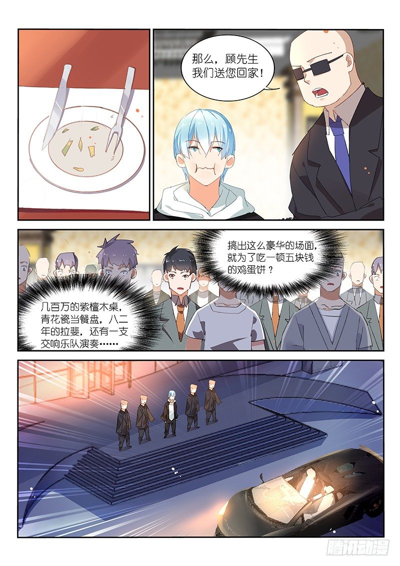 第83话-第84话