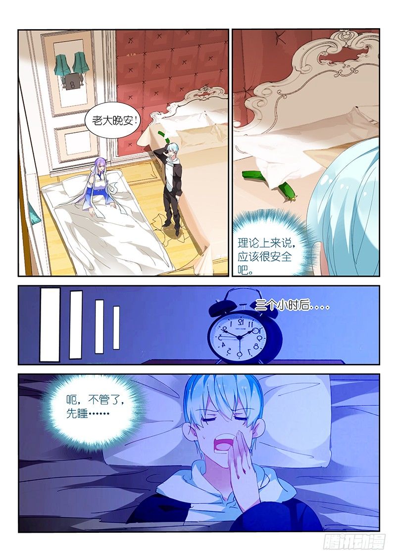 第85话-第86话
