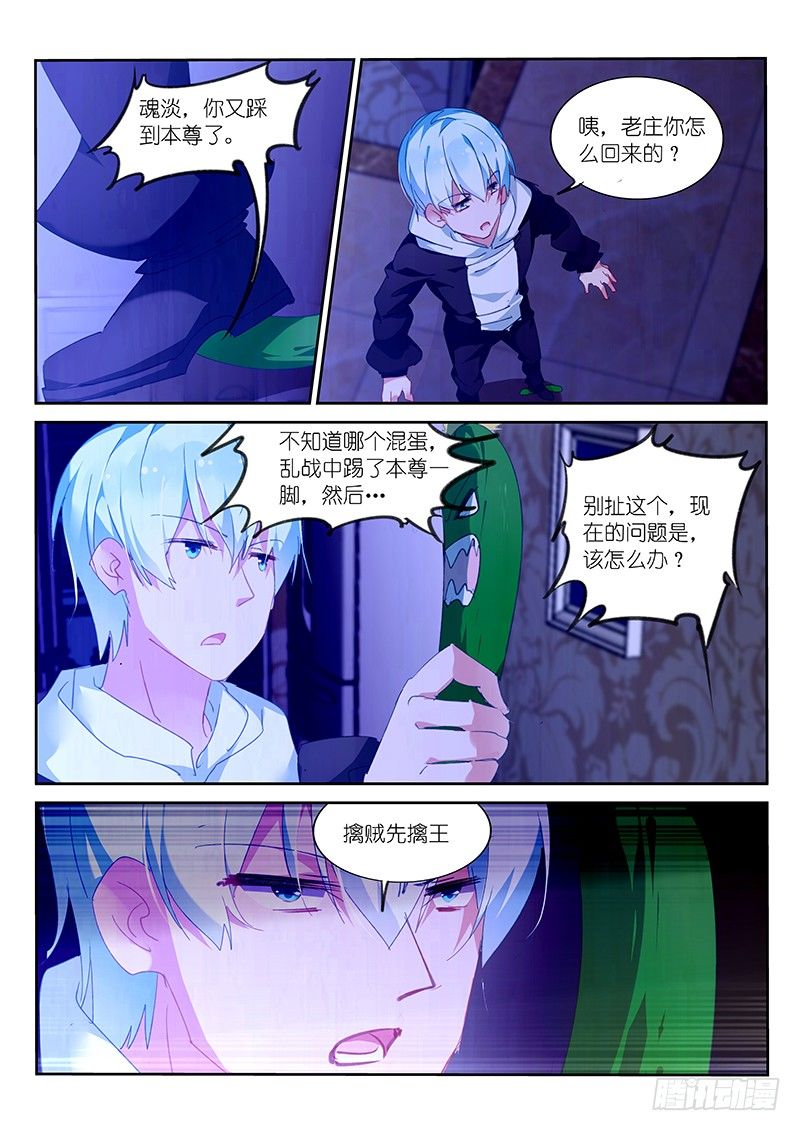 第85话-第86话