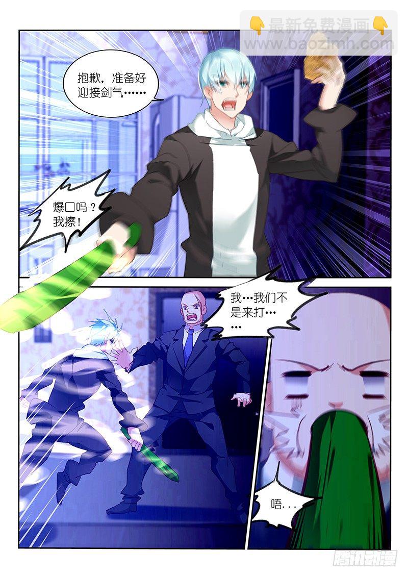 第85话-第86话