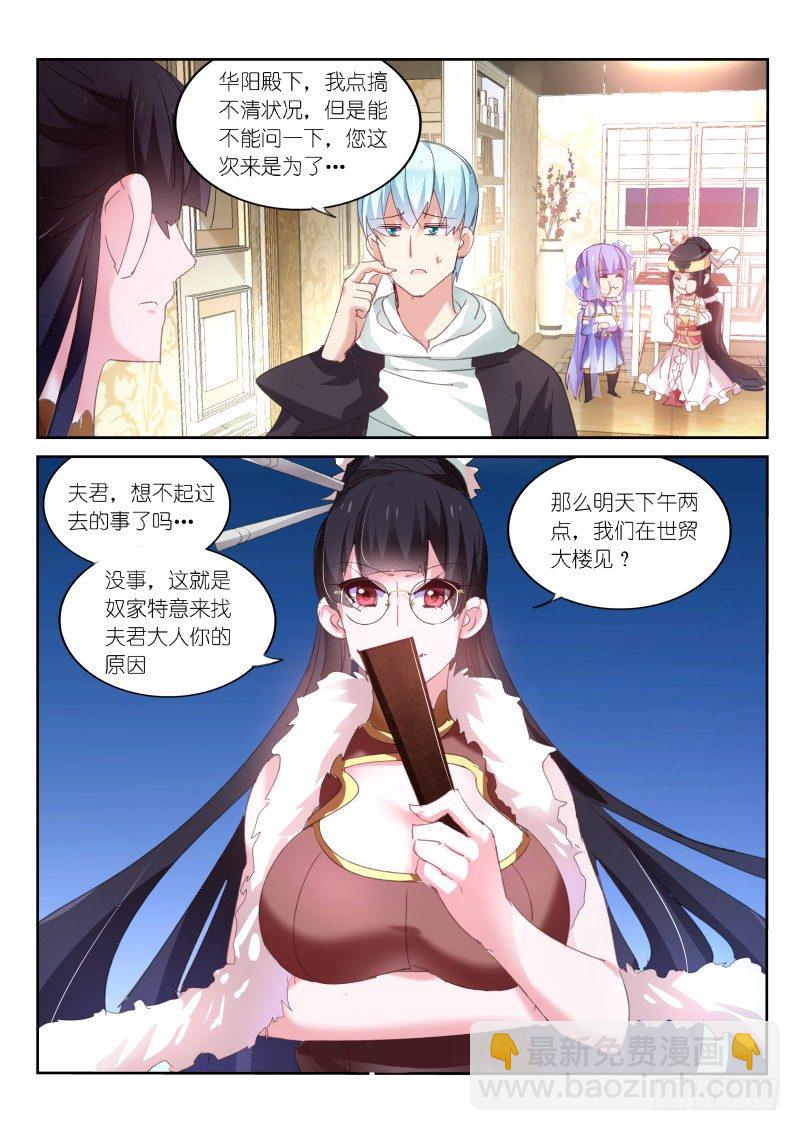 第87话-第88话