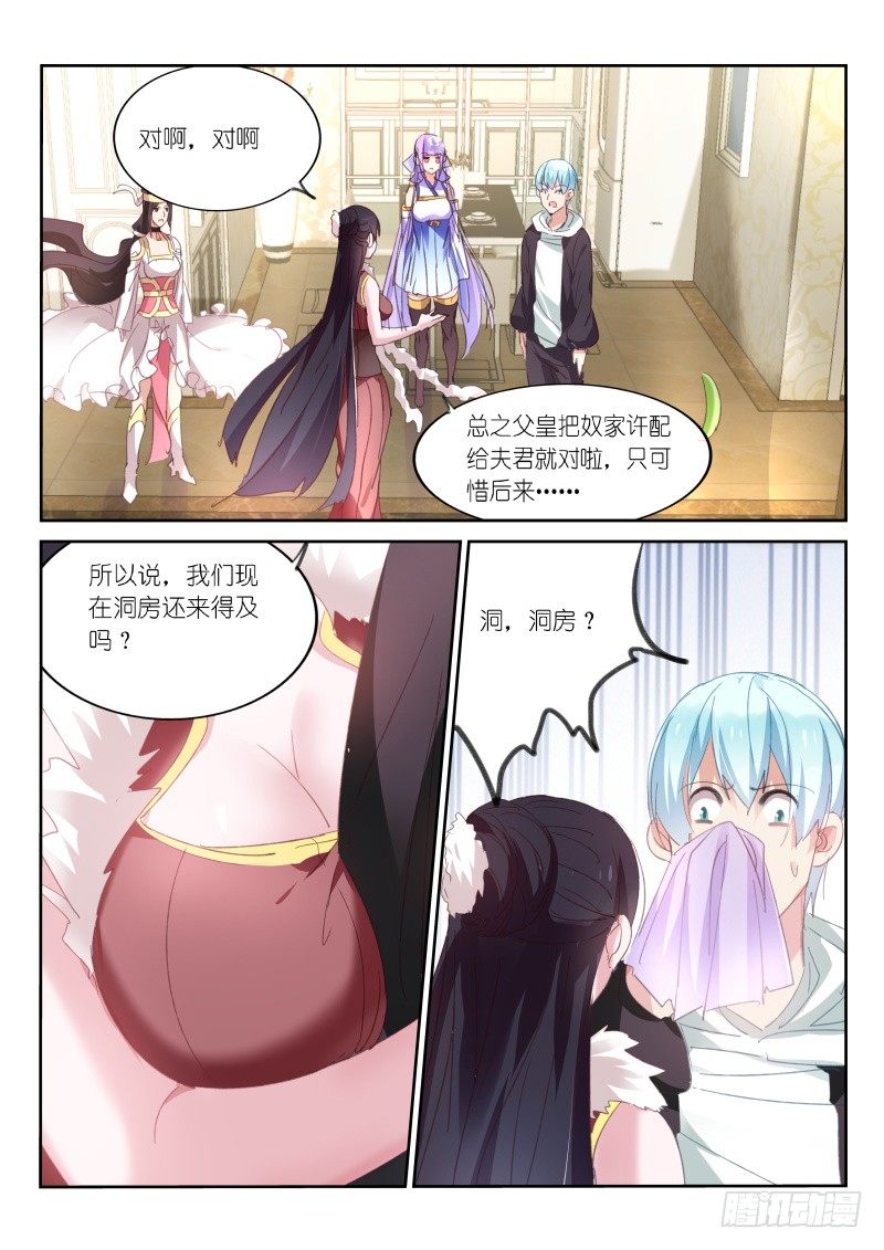 第87话-第88话