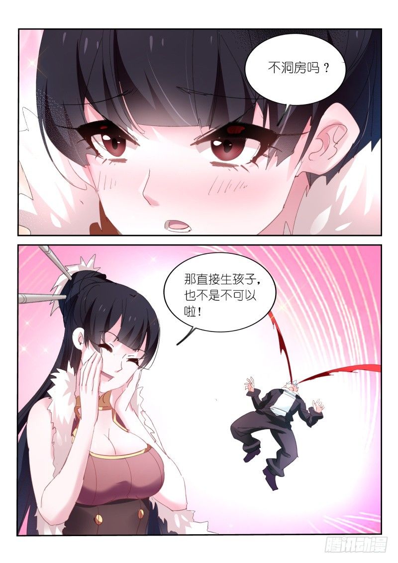 第87话-第88话