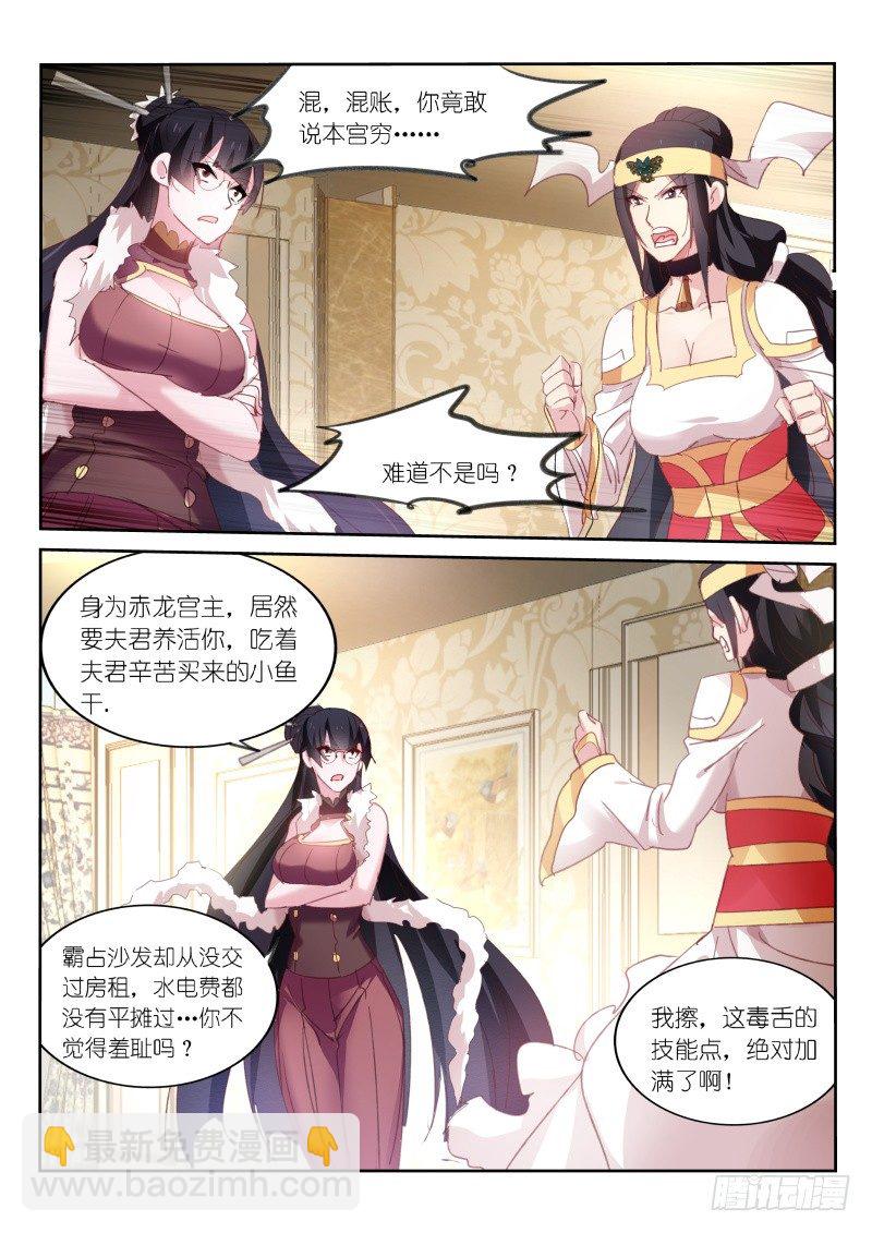 第87话-第88话
